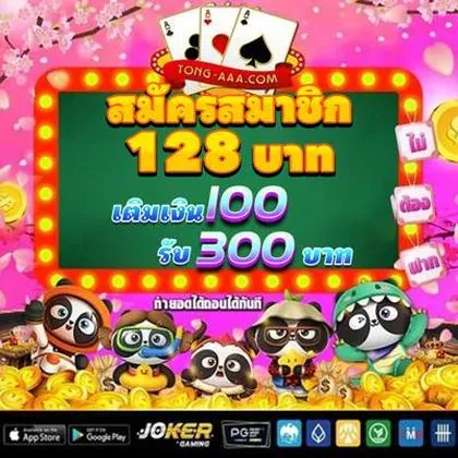WOWJOGO